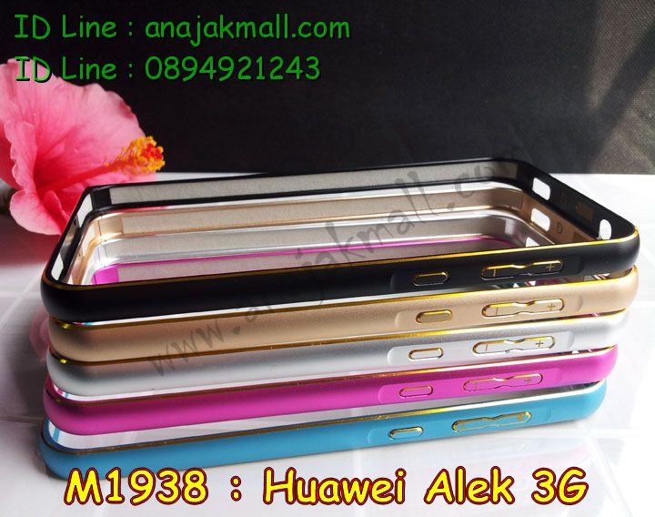 เคส Huawei alek 3g,เคสหนัง Huawei y625,เคสไดอารี่ Huawei alek 3g,เคสพิมพ์ลาย Huawei alek 3g y625,เคสฝาพับ Huawei alek 3g,เคสสกรีนลาย Huawei alek 3g,เคสยางใส Huawei y625,เคสซิลิโคนพิมพ์ลายหัวเว่ย alek 3g,เคสอลูมิเนียม Huawei alek 3g,เคสประดับ Huawei alek 3g y625,กรอบอลูมิเนียมหัวเว่ย alek 3g,เคสบัมเปอร์ Huawei alek 3g,เคสโลหะ Huawei alek 3g,เคสสกรีน 3 มิติ Huawei alek 3g,เคสหนังสกรีน Huawei alek 3g,เคสลายการ์ตูน 3D Huawei alek 3g,เคสลายการ์ตูน 3 มิติ Huawei Y625,เคสบัมเปอร์ Huawei y625,bumper Huawei y625,เคสยางสกรีนลาย Huawei y625,เคสแข็งสกรีนลายการ์ตูน Huawei y625,เคสฝาพับสกรีนการ์ตูน Huawei y625,กรอบบัมเปอร์ Huawei y625,เคสติดเพชร Huawei y625,เคสหูกระต่าย Huawei y625,เคสยางสายคล้อง Huawei y625,เคสคริสตัล Huawei y625,ซองหนัง Huawei alek 3g y625,เคสนิ่มลายการ์ตูน Huawei alek 3g y625,เคสเพชร Huawei alek 3g y625